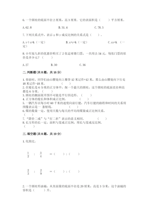 小升初六年级期末测试卷（b卷）.docx