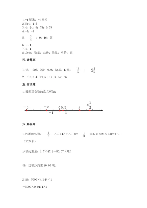 大兴安岭地区小升初数学测试卷及答案1套.docx