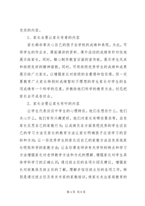 充分发挥廉政文化教育基地作用的思考 (4).docx