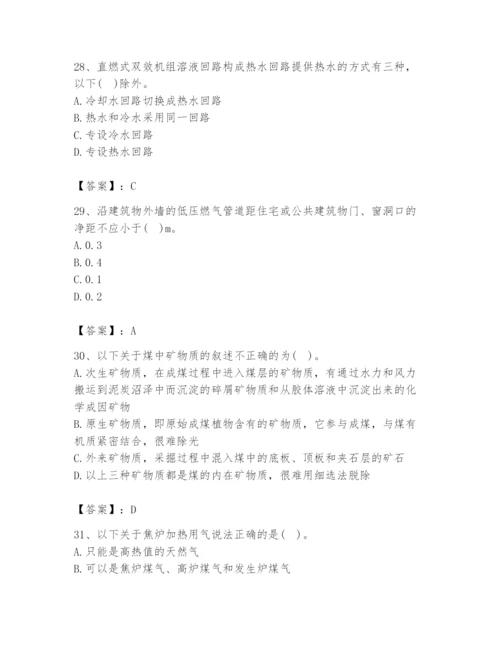 2024年公用设备工程师之专业知识（动力专业）题库附答案【完整版】.docx