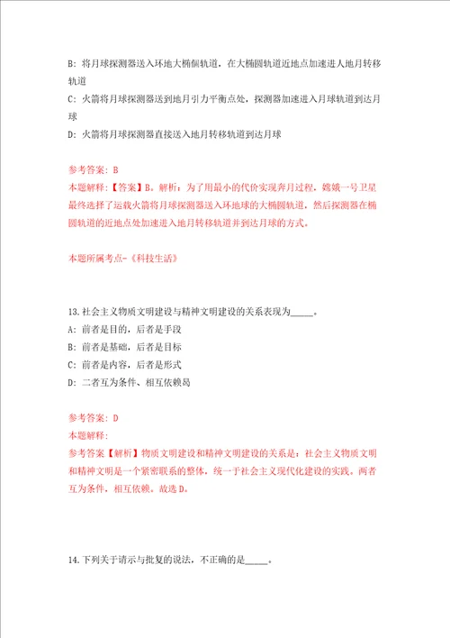 2022年江苏无锡市惠山区教育局选聘优秀青年人才46人模拟卷8