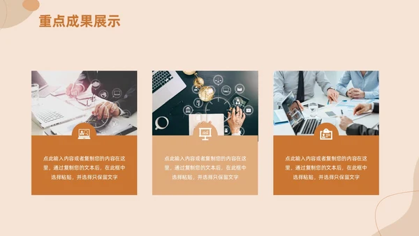 莫兰迪简约棕色商务工作总结汇报PPT模板