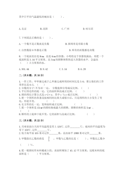 最新版贵州省贵阳市小升初数学试卷含答案【综合题】.docx