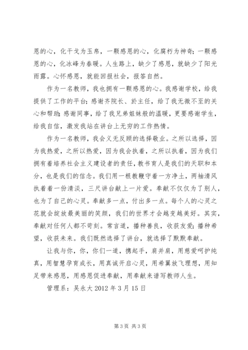 学习《职业道德规范》心得体会5篇.docx