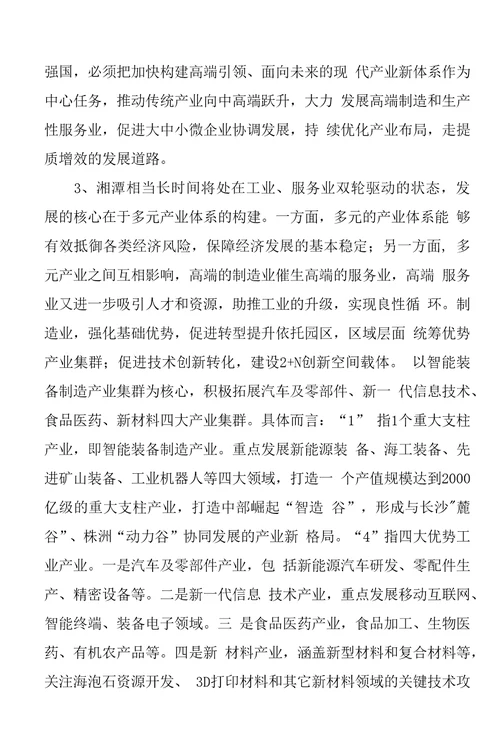米酒、封缸酒项目可行性研究报告