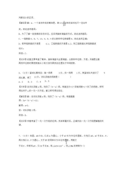 江苏省南通市2018年中考数学试卷(解析版)