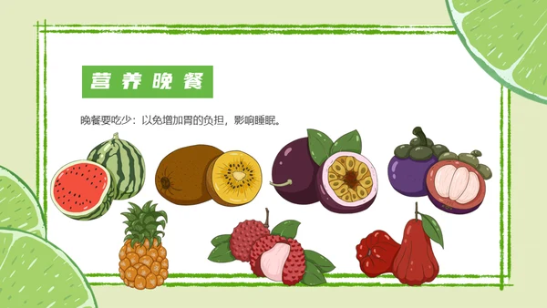 学生营养日主题班会通用PPT模板