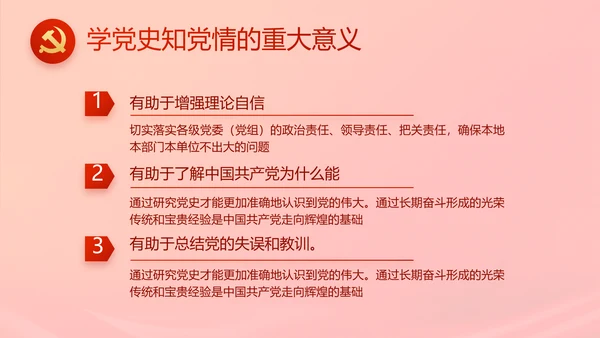 党支部党员活动展示工作总结动态PPT模板