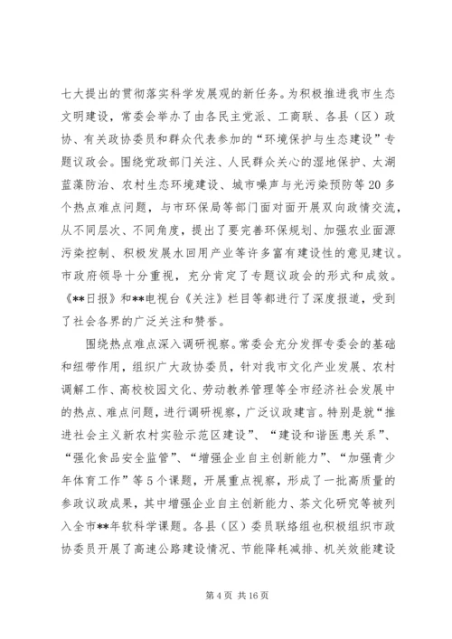 人民检察院工作汇报二.docx