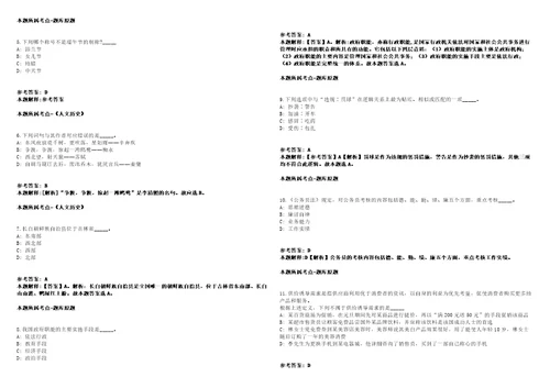 2021年06月江苏南通市属事业单位招聘138人模拟卷答案详解第97期