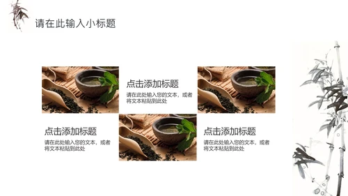 禅茶意境禅宗中国风通用PPT模板