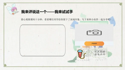 统编版五年级下册语文第五单元大单元教学  课件