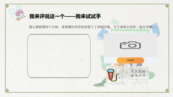 统编版五年级下册语文第五单元大单元教学  课件