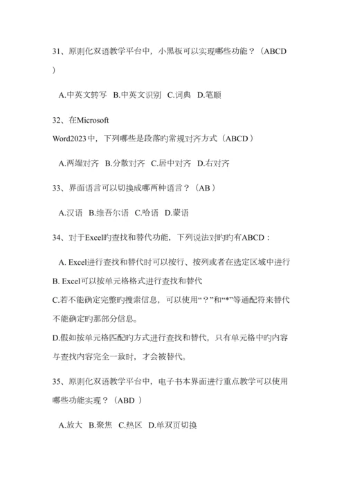 2023年计算机考试试题及答案.docx