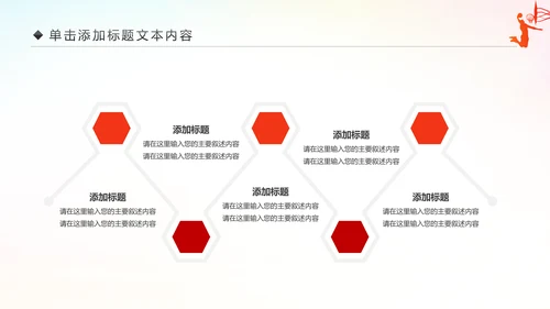 篮球比赛少儿篮球培训篮球争霸PPT模板
