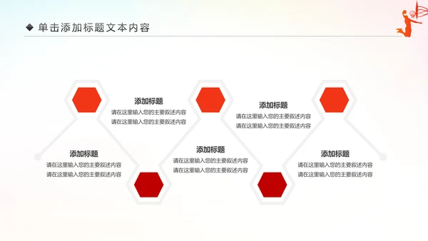 篮球比赛少儿篮球培训篮球争霸PPT模板