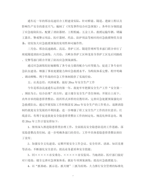 精编之消防安全工作总结范文.docx