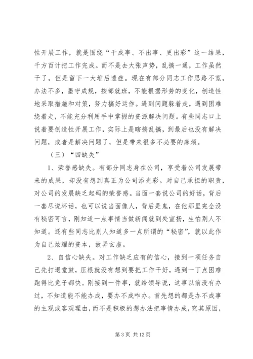 支部书记讲党课小结 (2).docx