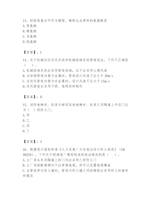 注册消防工程师之消防安全技术实务题库标准卷.docx
