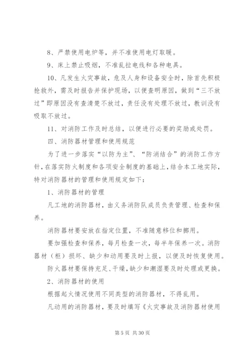 开发区高层建筑消防安全专项治理工作方案.docx