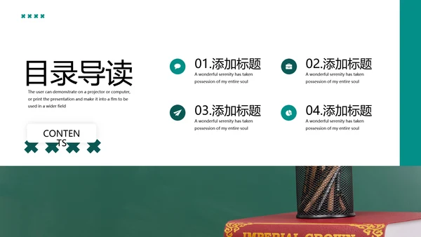 欧美教育公开课教学设计教师说课PPT模板