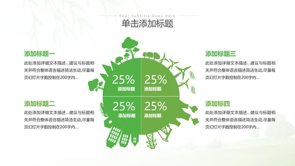 清新绿色全国节能宣传周和低碳日活动环保PPT