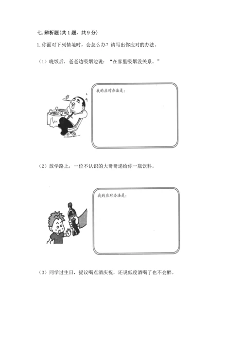 部编版五年级上册道德与法治期中测试卷及答案（全国通用）.docx