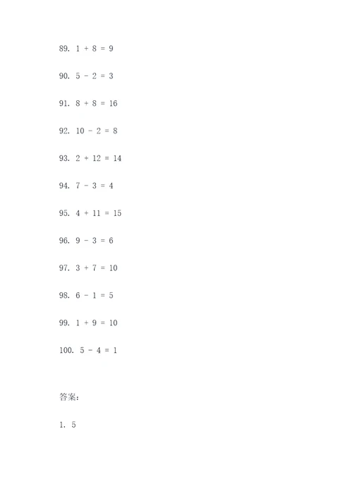 数学1到2年级计算题