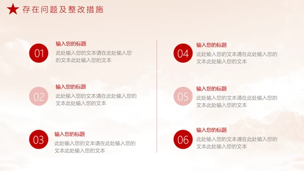 法务工作总结，党政风PPT模板