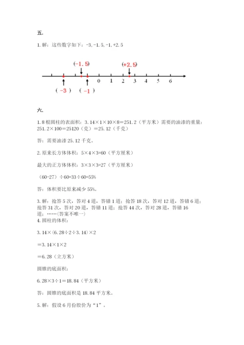 苏教版数学六年级下册试题期末模拟检测卷及参考答案（培优）.docx