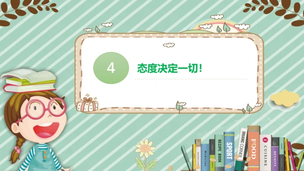 九年级数学-【开学第一课】2022年初中秋季开学指南之爱上数学课  课件（共19张PPT）