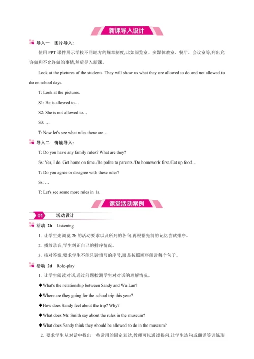 【2024秋人教九（全）英语精彩课堂（备课素材+精品教案）】Unit 7 Teenagers sho