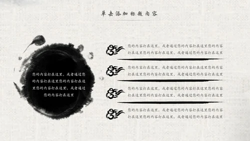 中国风水墨古典读书分享书香中国梦PPT模板