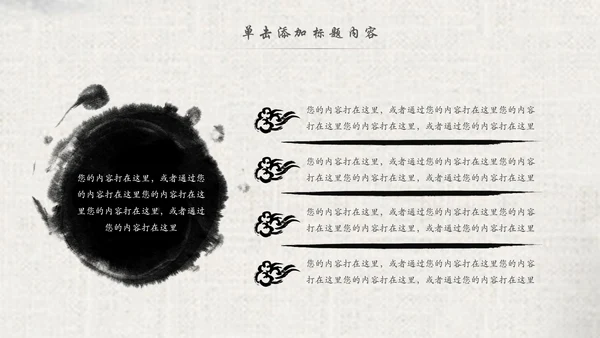 中国风水墨古典读书分享书香中国梦PPT模板