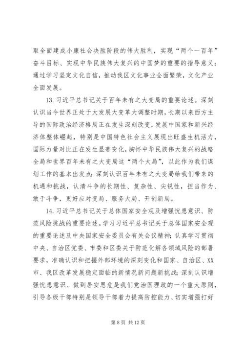 理论学习中心组XX年度学习安排意见.docx