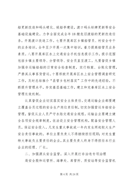 篇一：企业交通安全工作计划（精选5篇）.docx