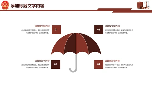法院法律知识律师事务所工作动态ppt