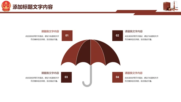 法院法律知识律师事务所工作动态ppt