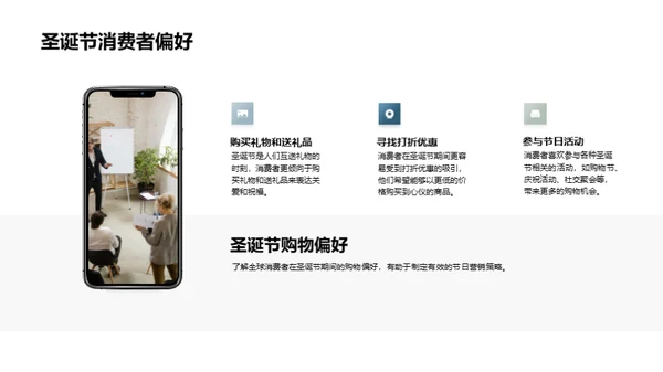 圣诞营销良策
