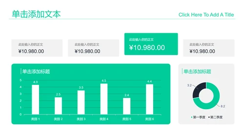 绿色扁平风智能制造行业通用PPT演示模板