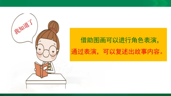 人教统编版一年级上语文阅读训练 联系生活实际，了解词语意思  课件