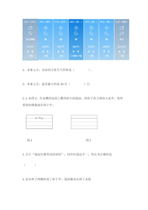 教科版三年级上册科学期末测试卷学生专用.docx