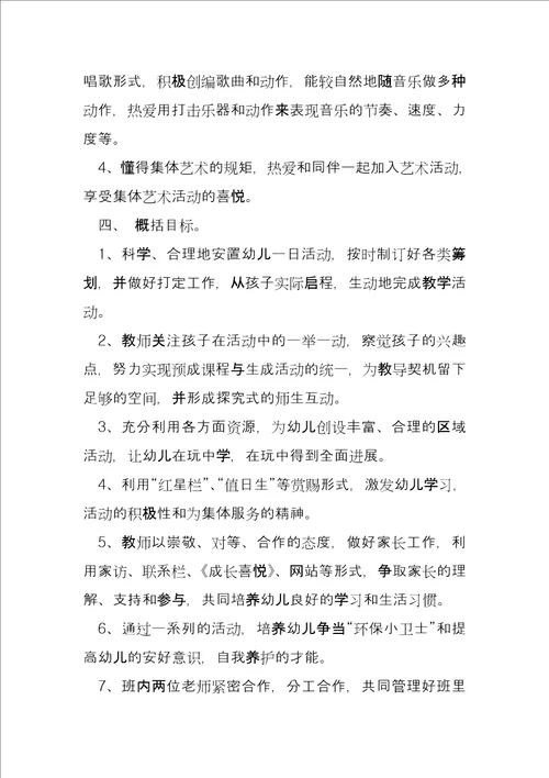 幼儿园教师团队建设培训心得4篇