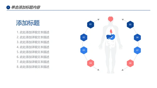 医生医疗医学类通用医院宣传汇报PPT模板