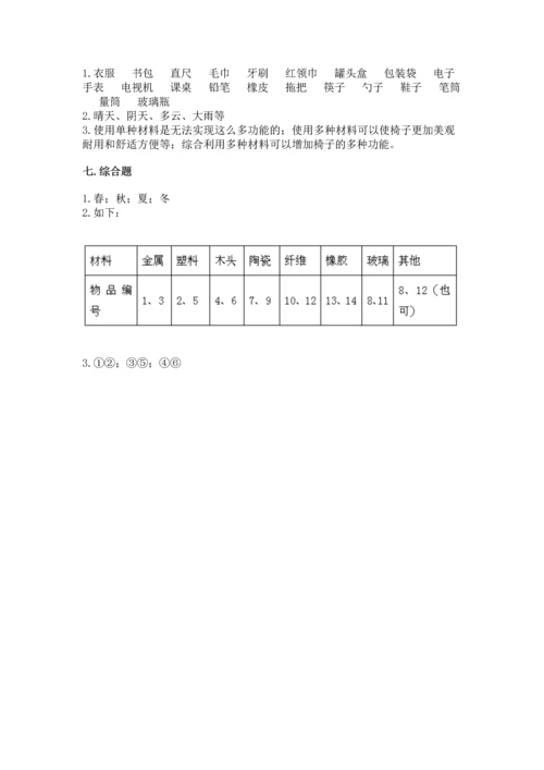 教科版二年级上册科学期末测试卷附参考答案（轻巧夺冠）.docx