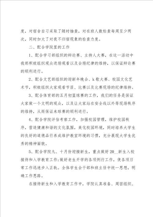 纪检部个人工作总结范文