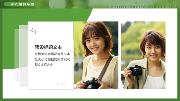 醉美风景校园摄影大赛通用PPT模板