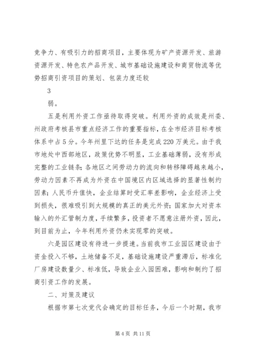 解放思想创新工作思路学习心得 (4).docx