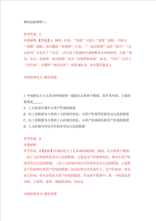 2022年广东警官学院招考聘用博士信息练习训练卷第9卷