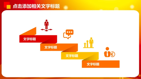 中国梦劳动美演讲比赛PPT模板